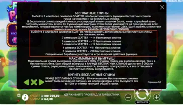 Правила бесплатных спинов в с
Scatter продолжат падать, и приземление 3, 4 или 5 даст дополнительные 10, 11 или 12 бесплатных вращений. Следует отметить, что ограничений на количество повторных запусков нет.</p>
<h2 id=